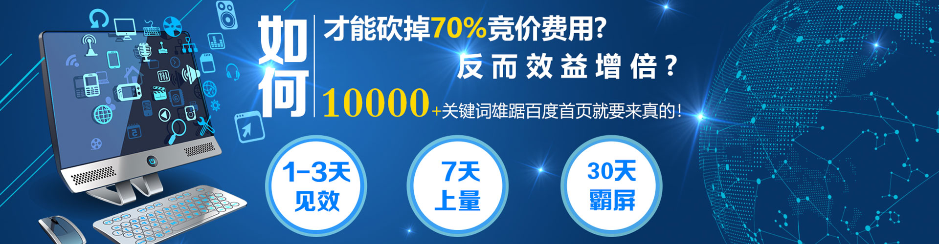 新华百度推广代理